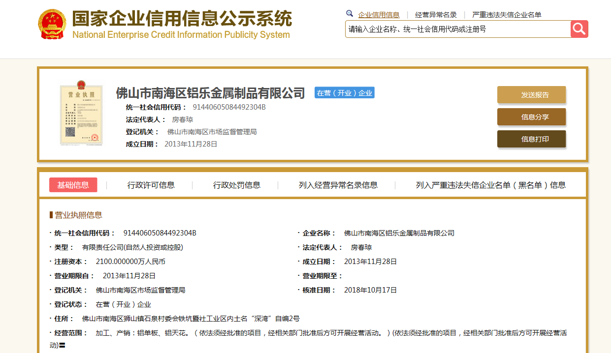 常州信息公示栏